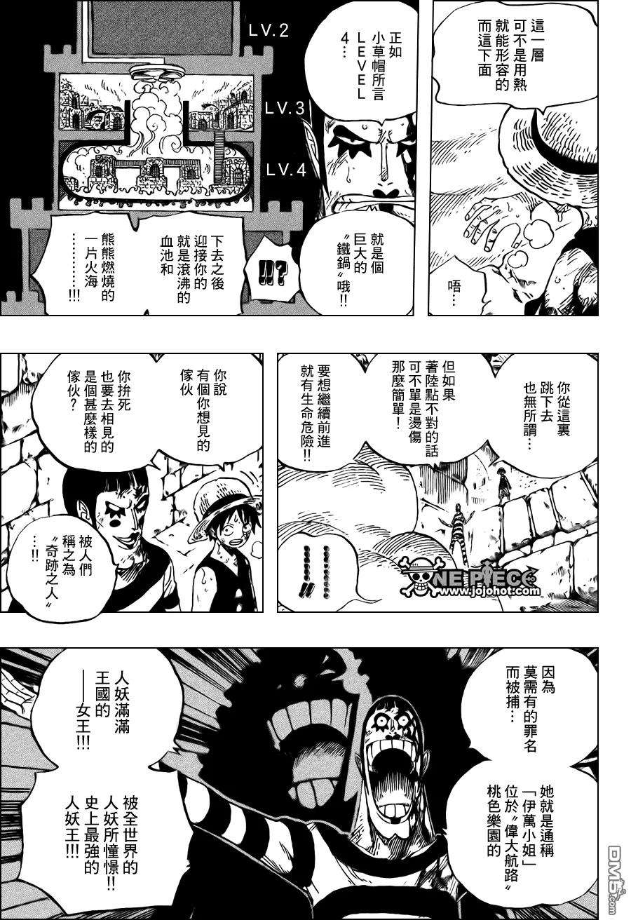 海贼王532话