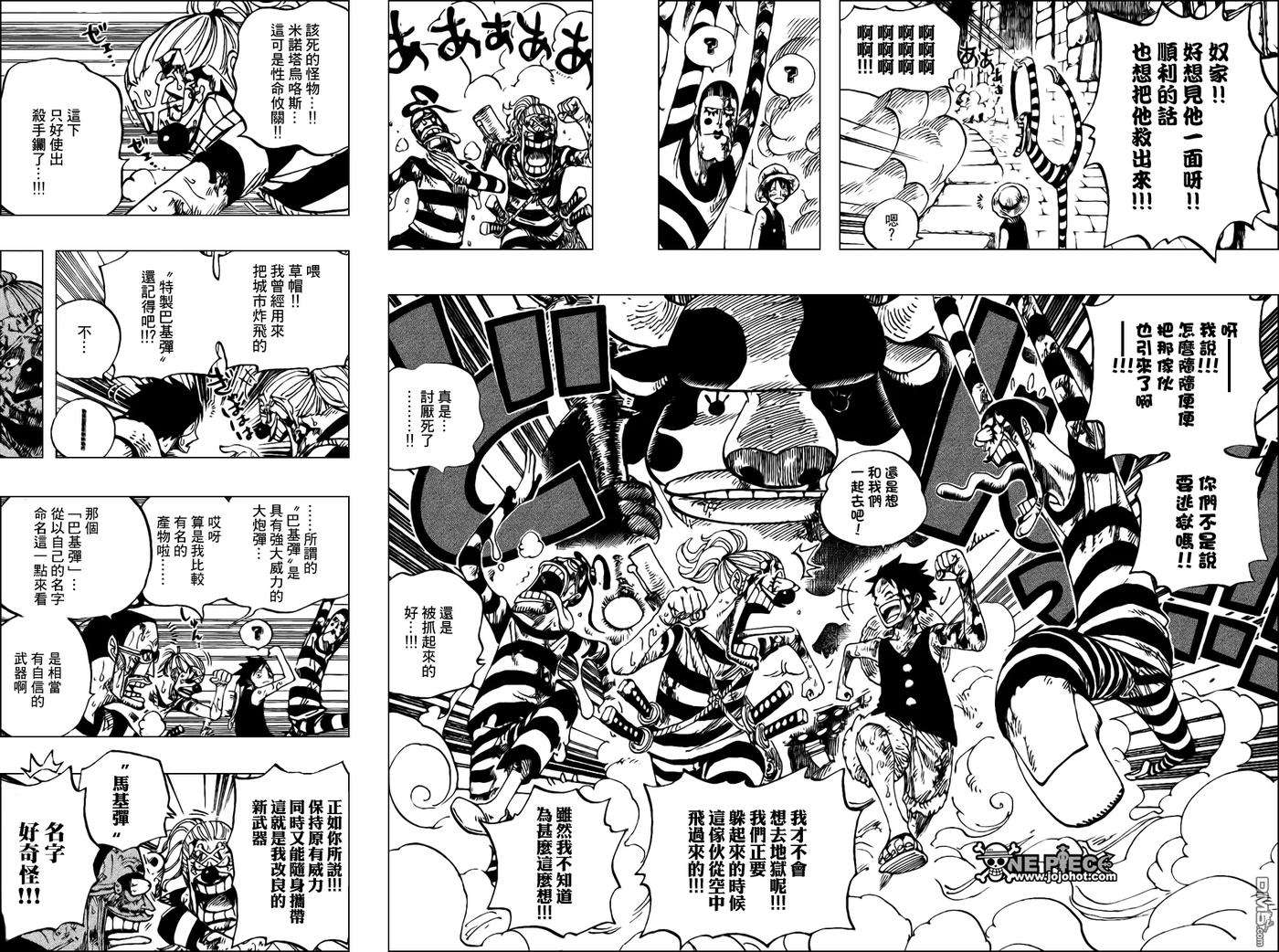 海贼王532话