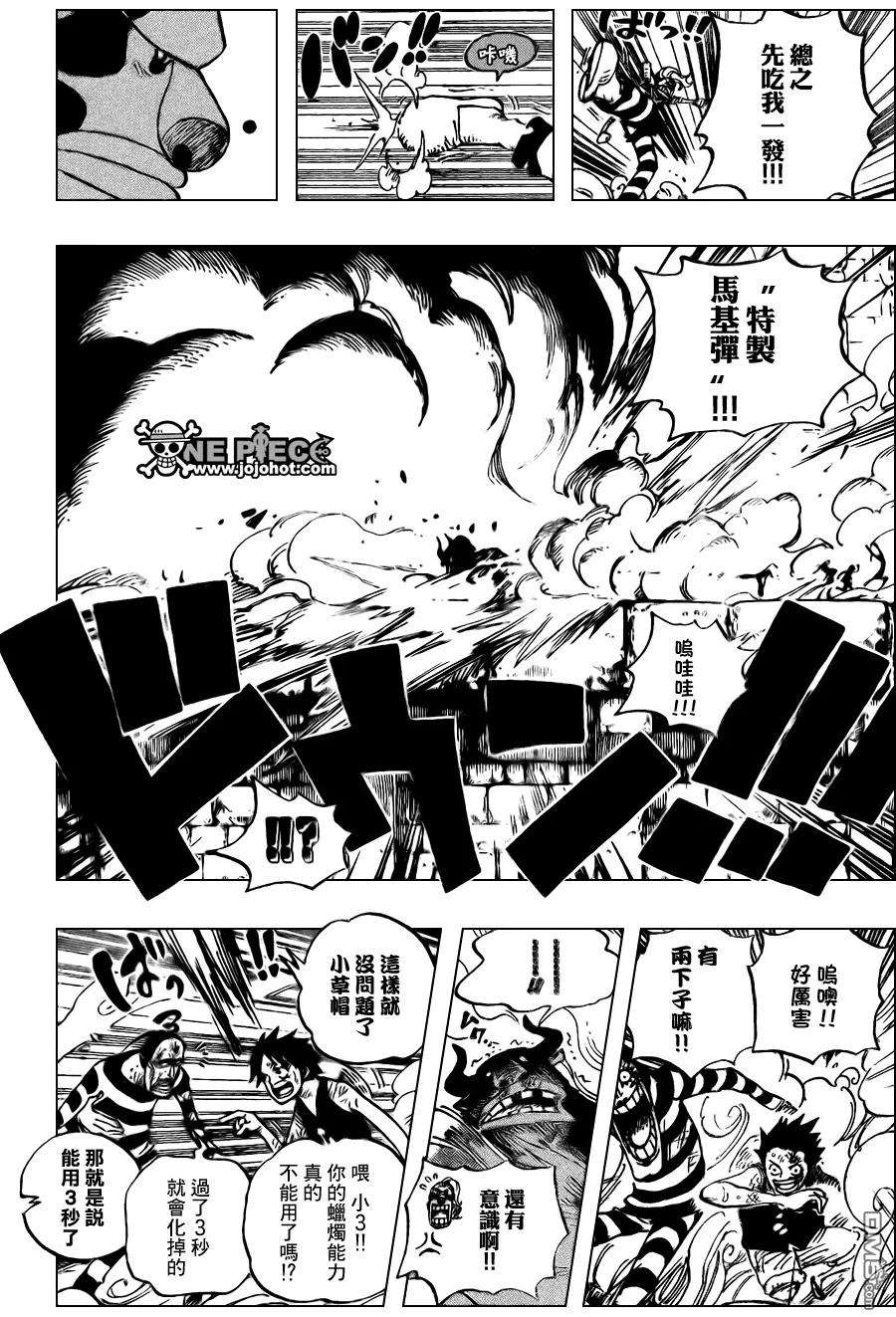 海贼王532话