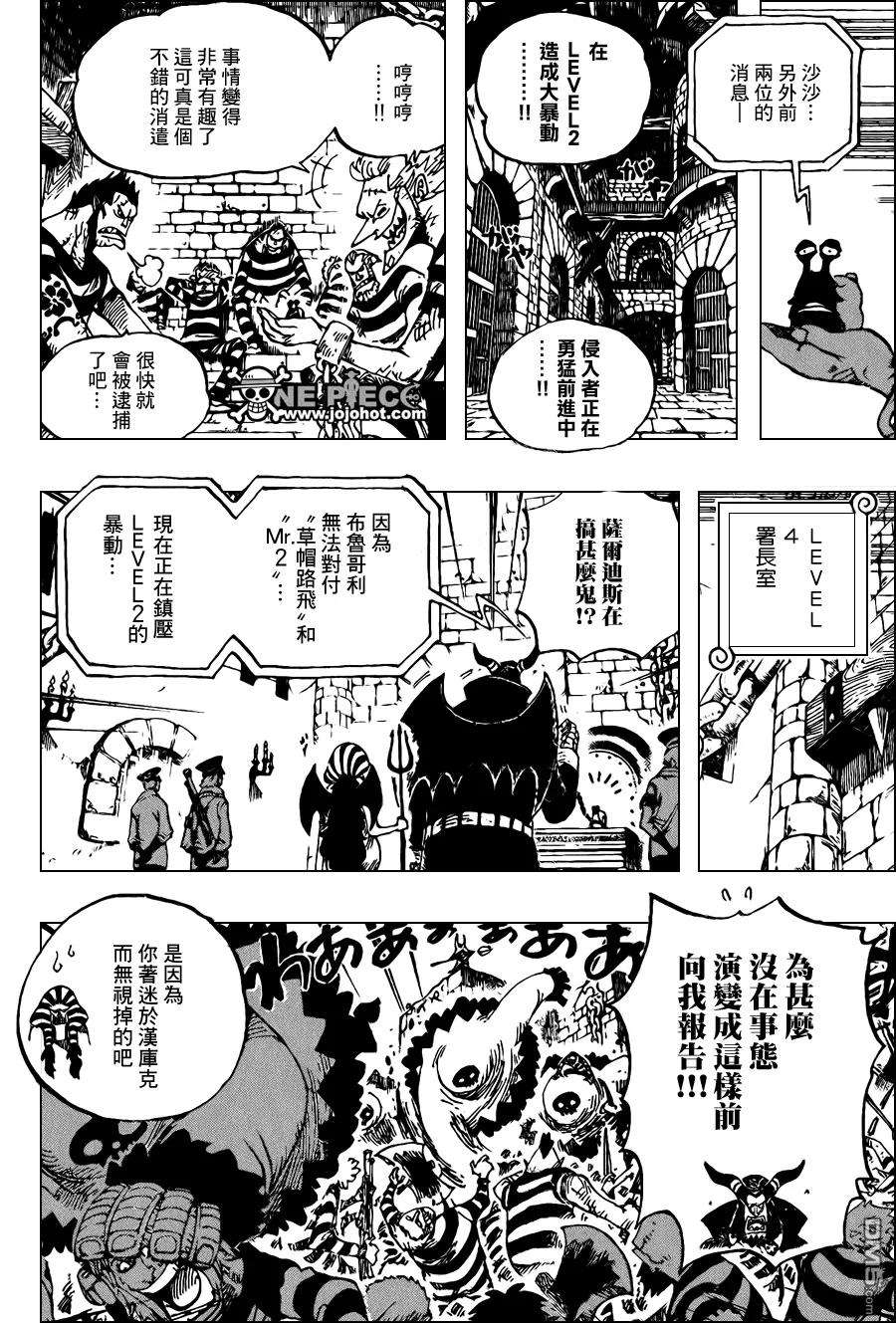 海贼王532话