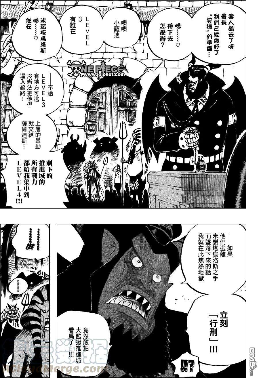 海贼王532话