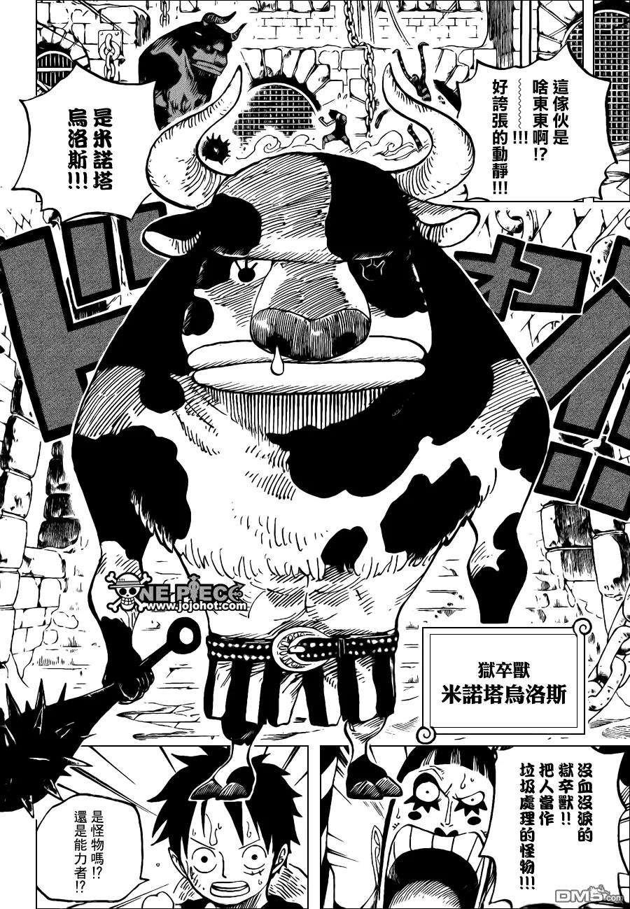 海贼王532话