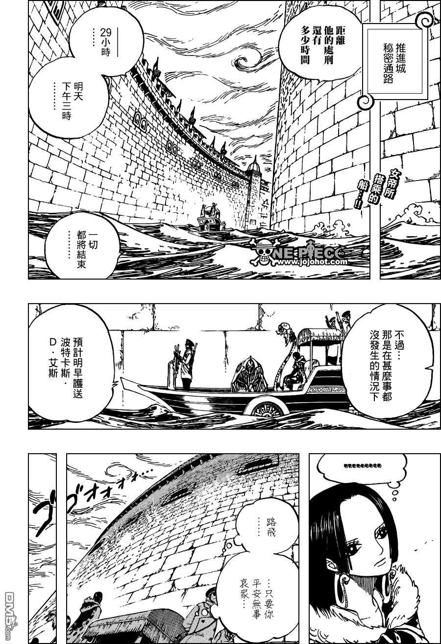 海贼王533话
