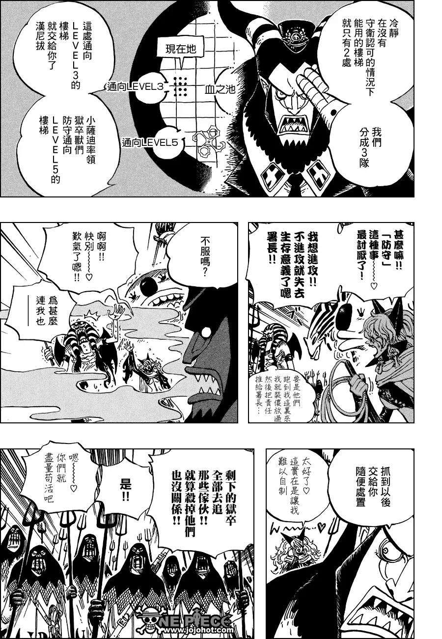 海贼王533话