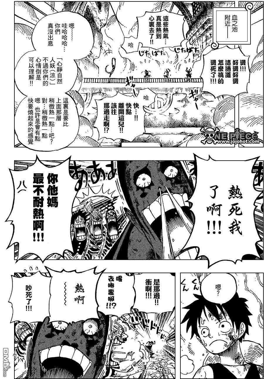 海贼王533话