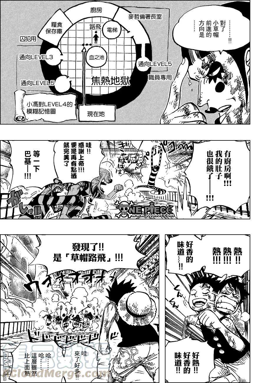 海贼王533话