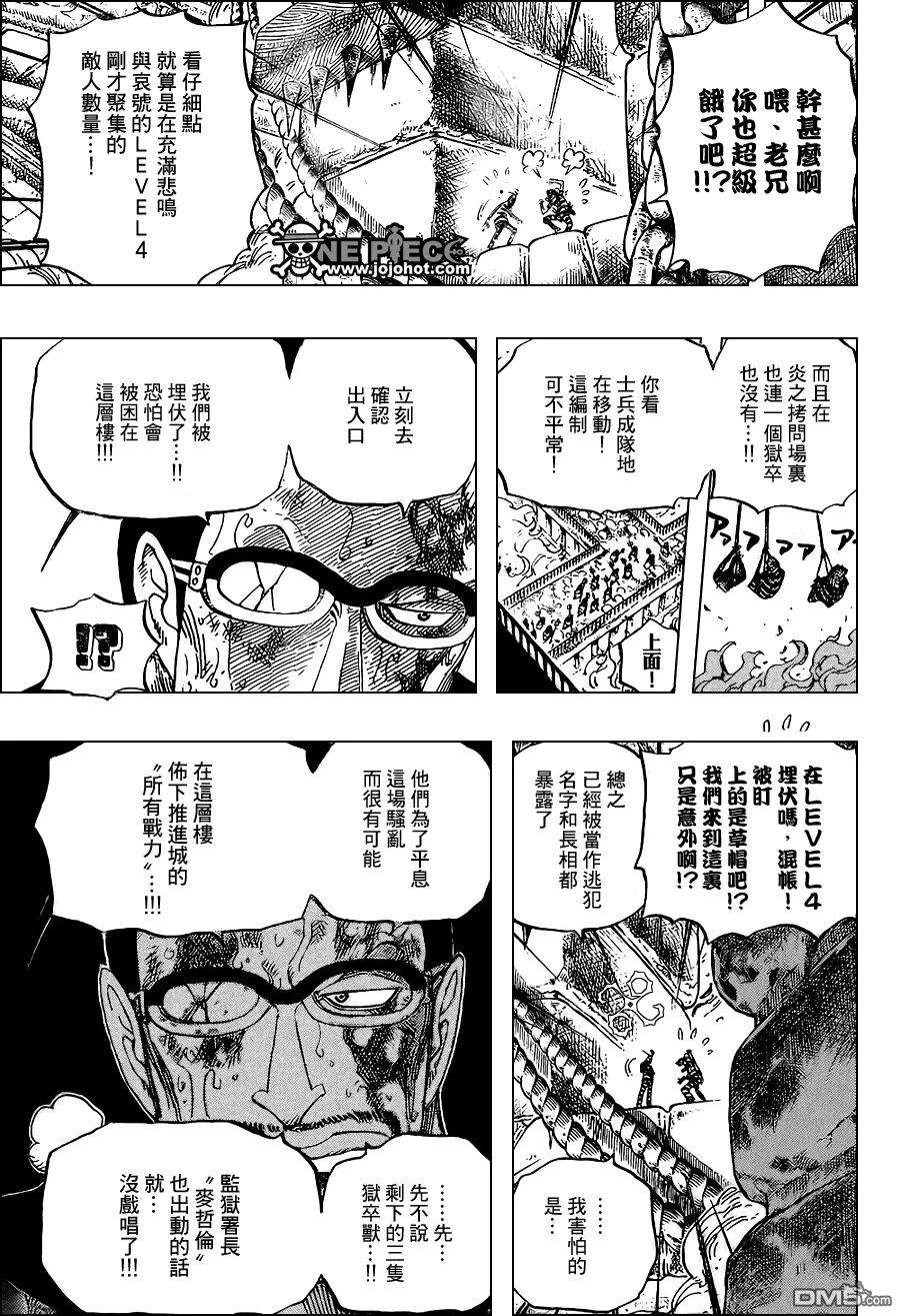 海贼王533话