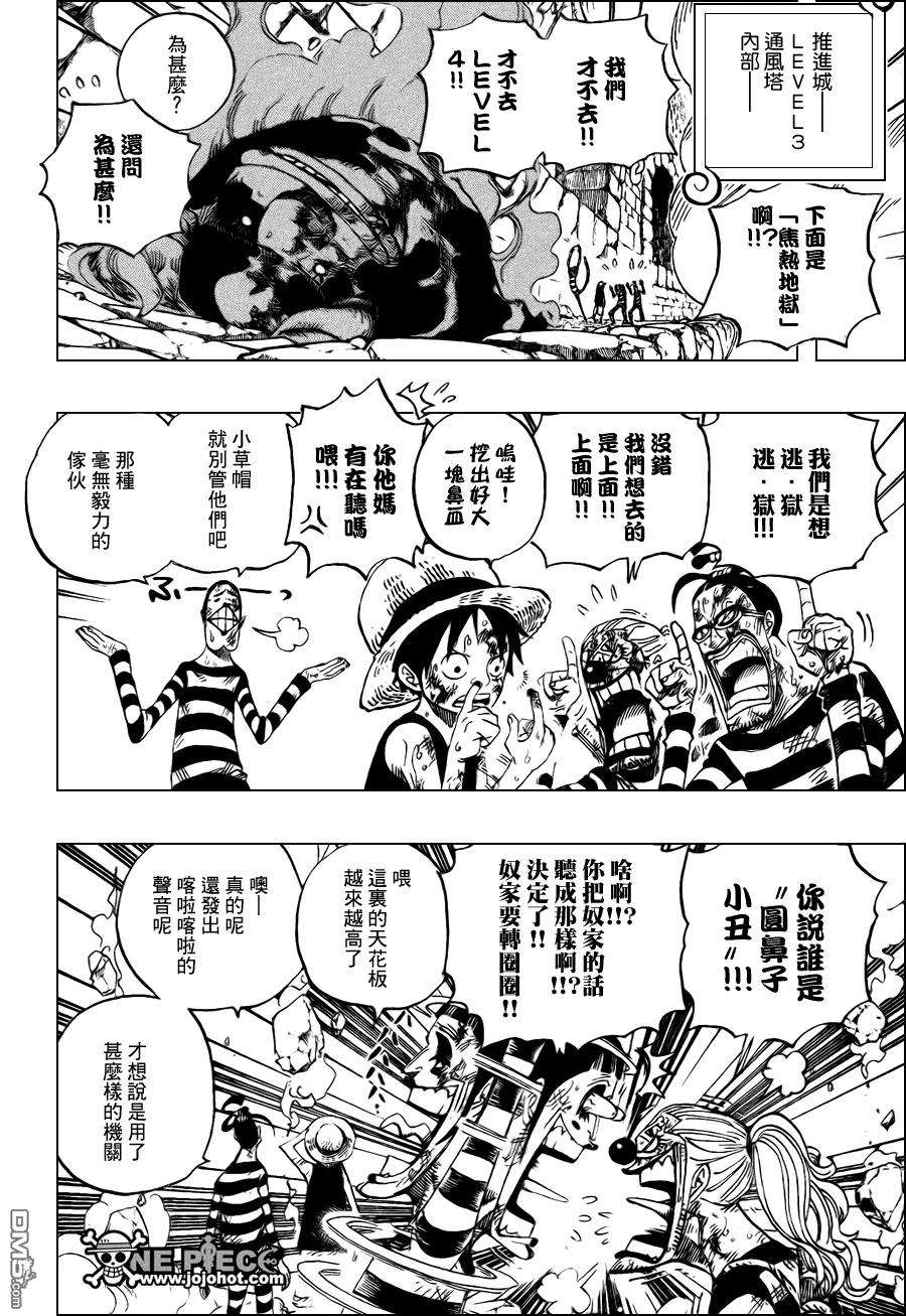 海贼王533话