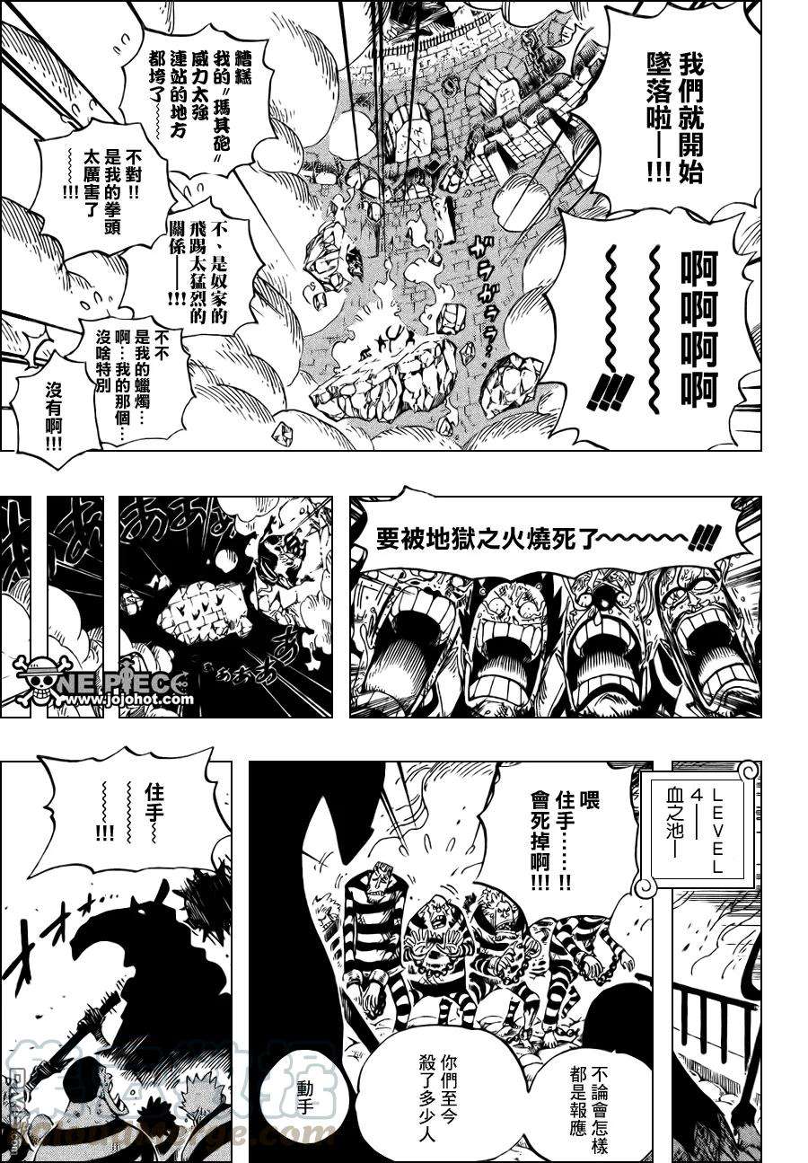 海贼王533话