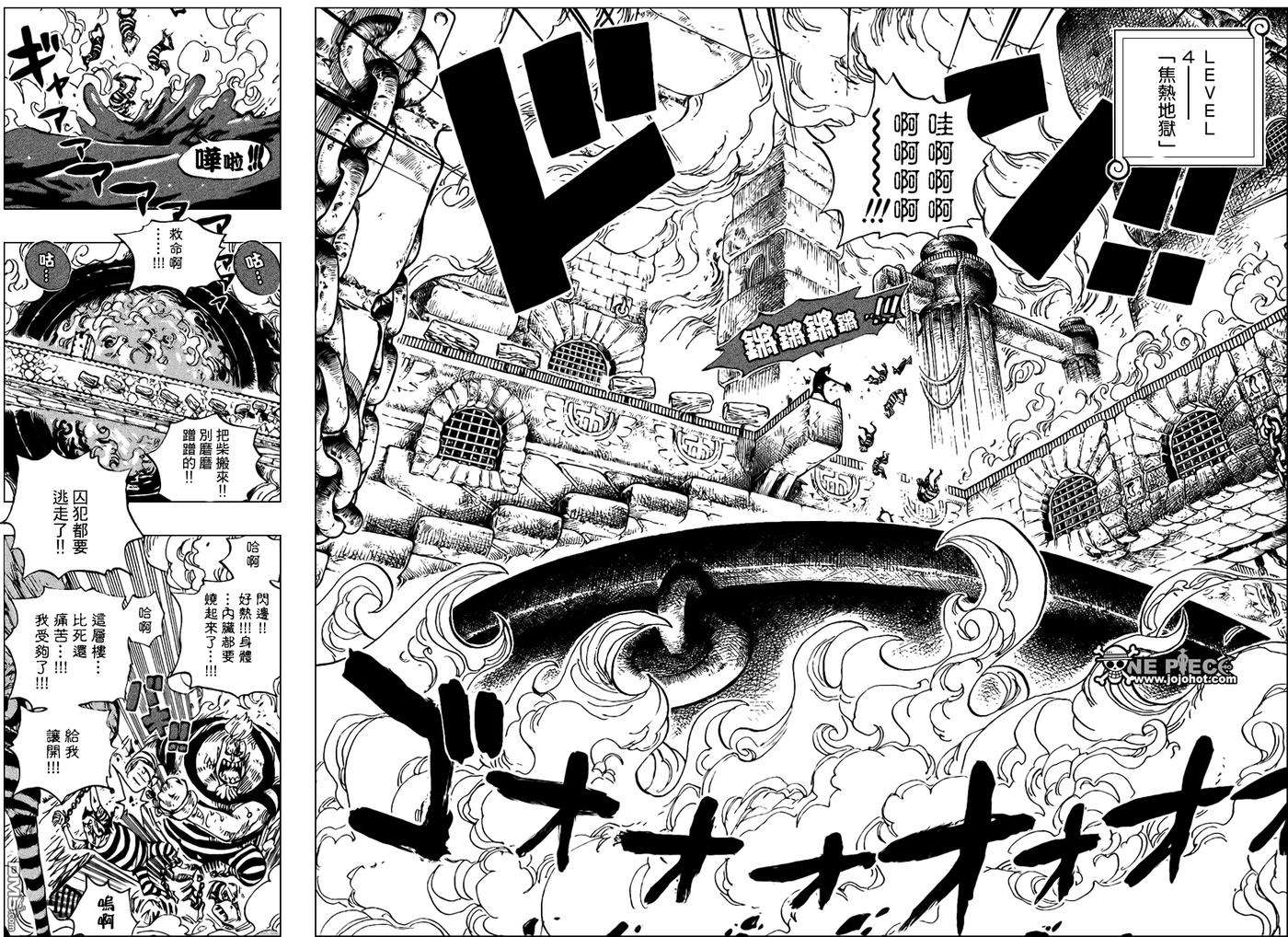 海贼王533话