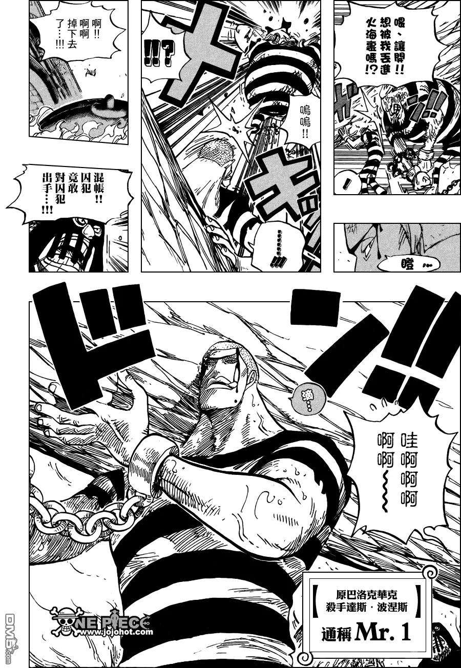 海贼王533话