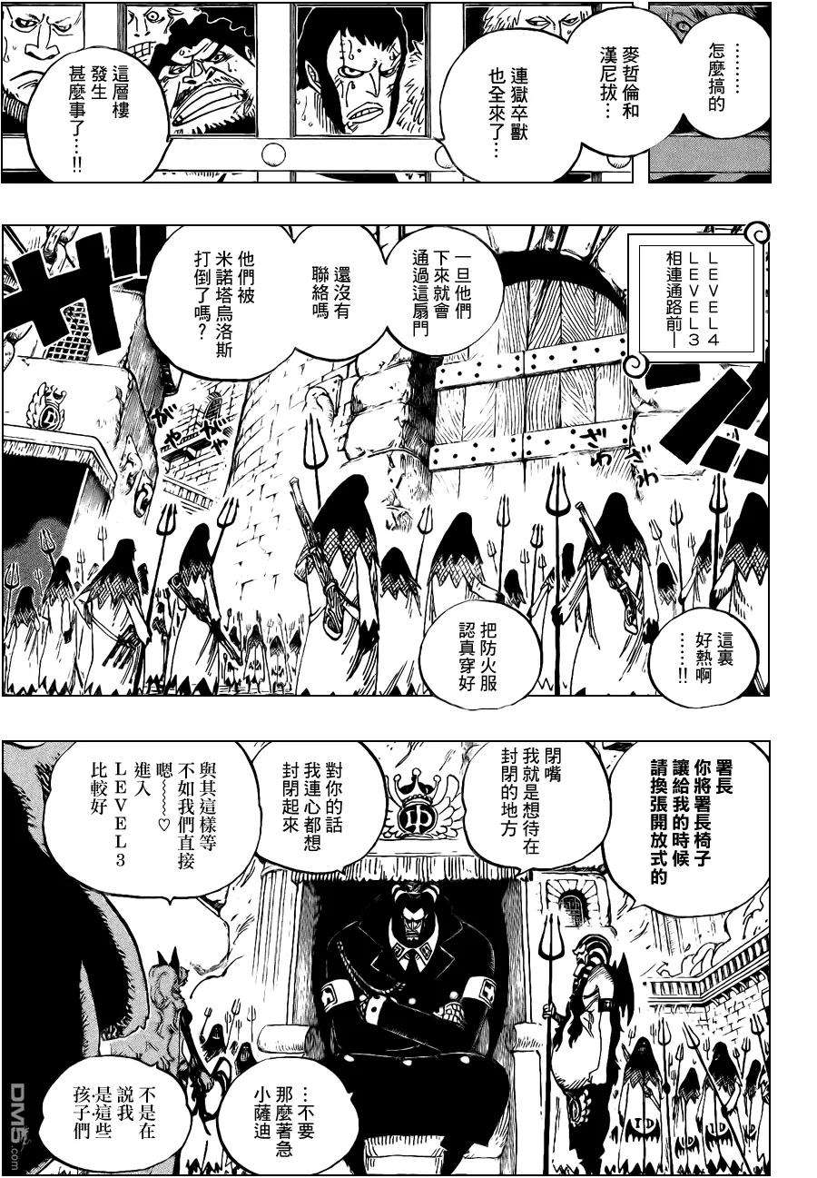 海贼王533话