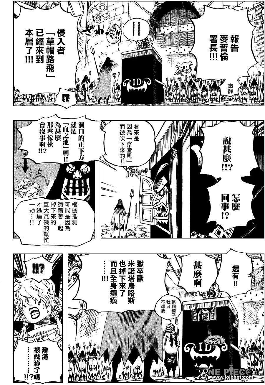 海贼王533话