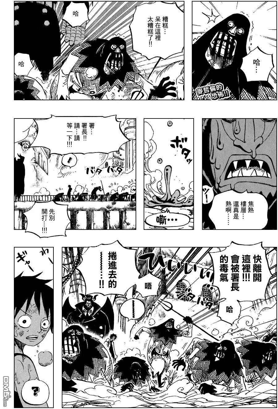 海贼王534话