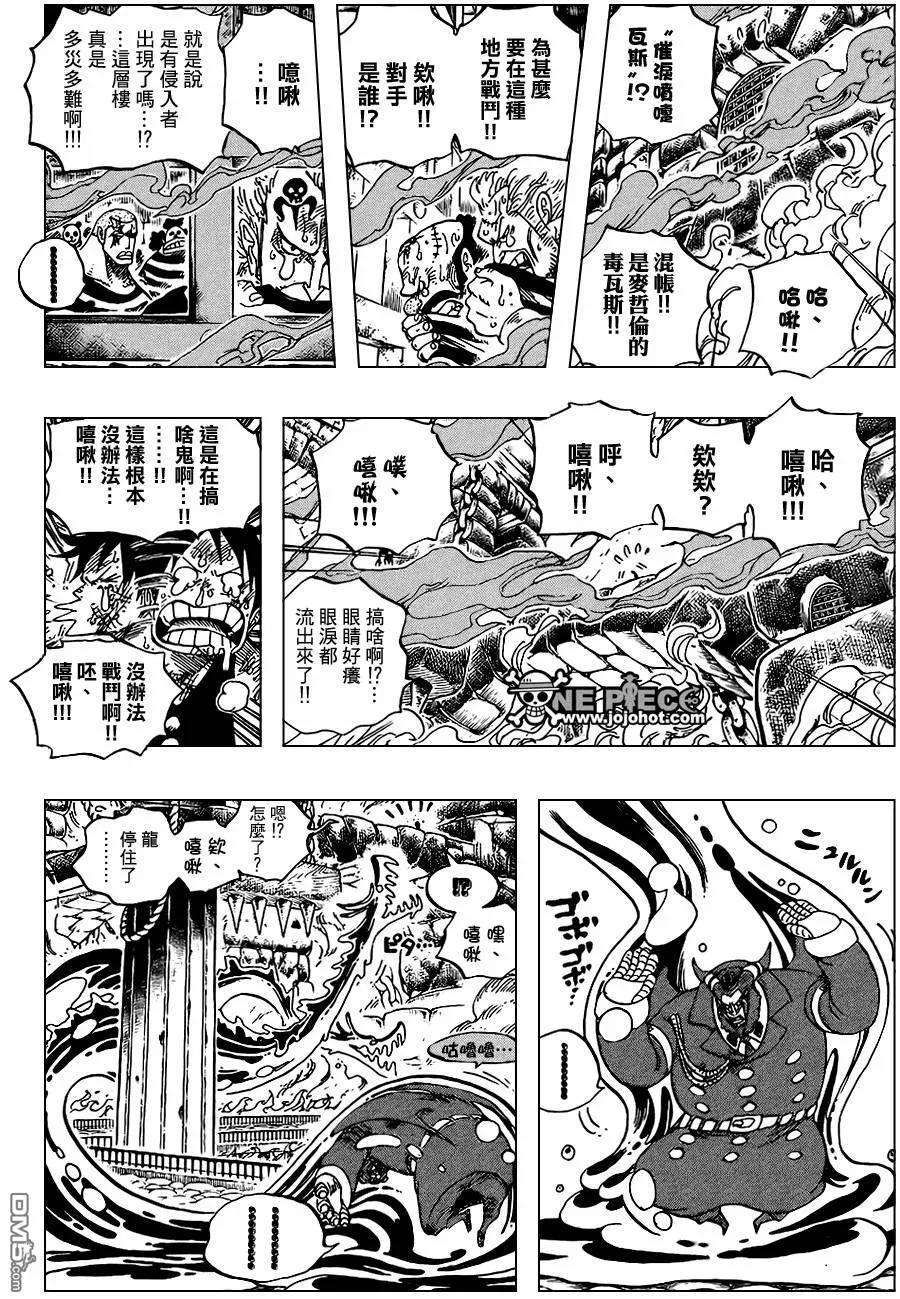 海贼王534话