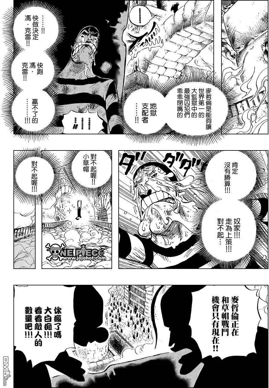 海贼王534话
