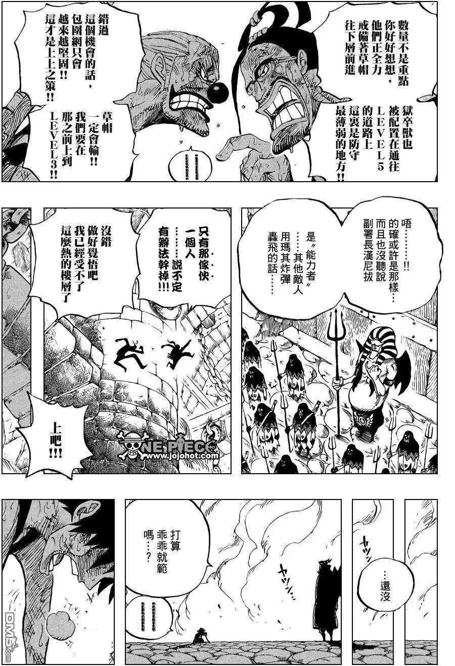 海贼王534话