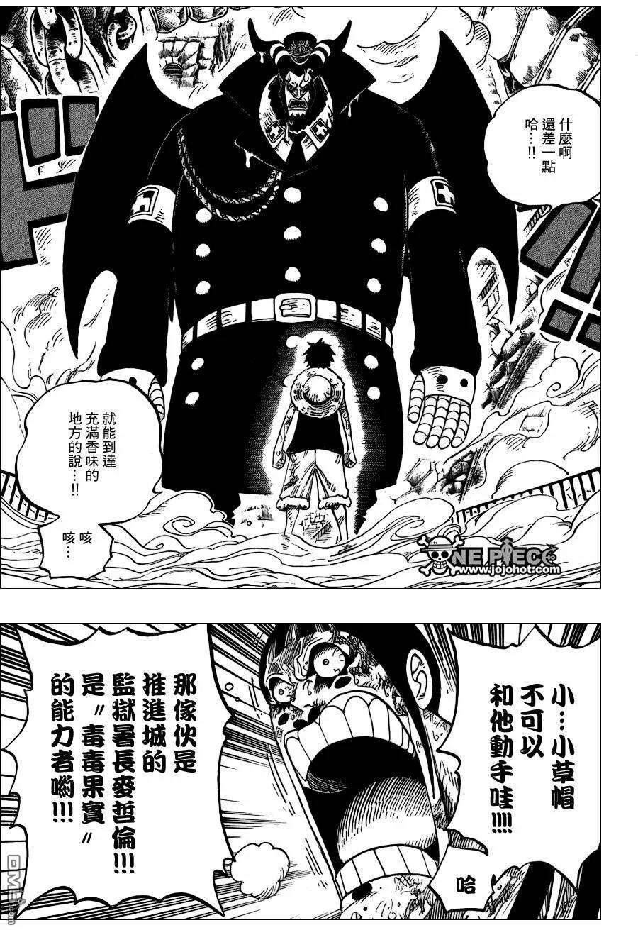海贼王534话