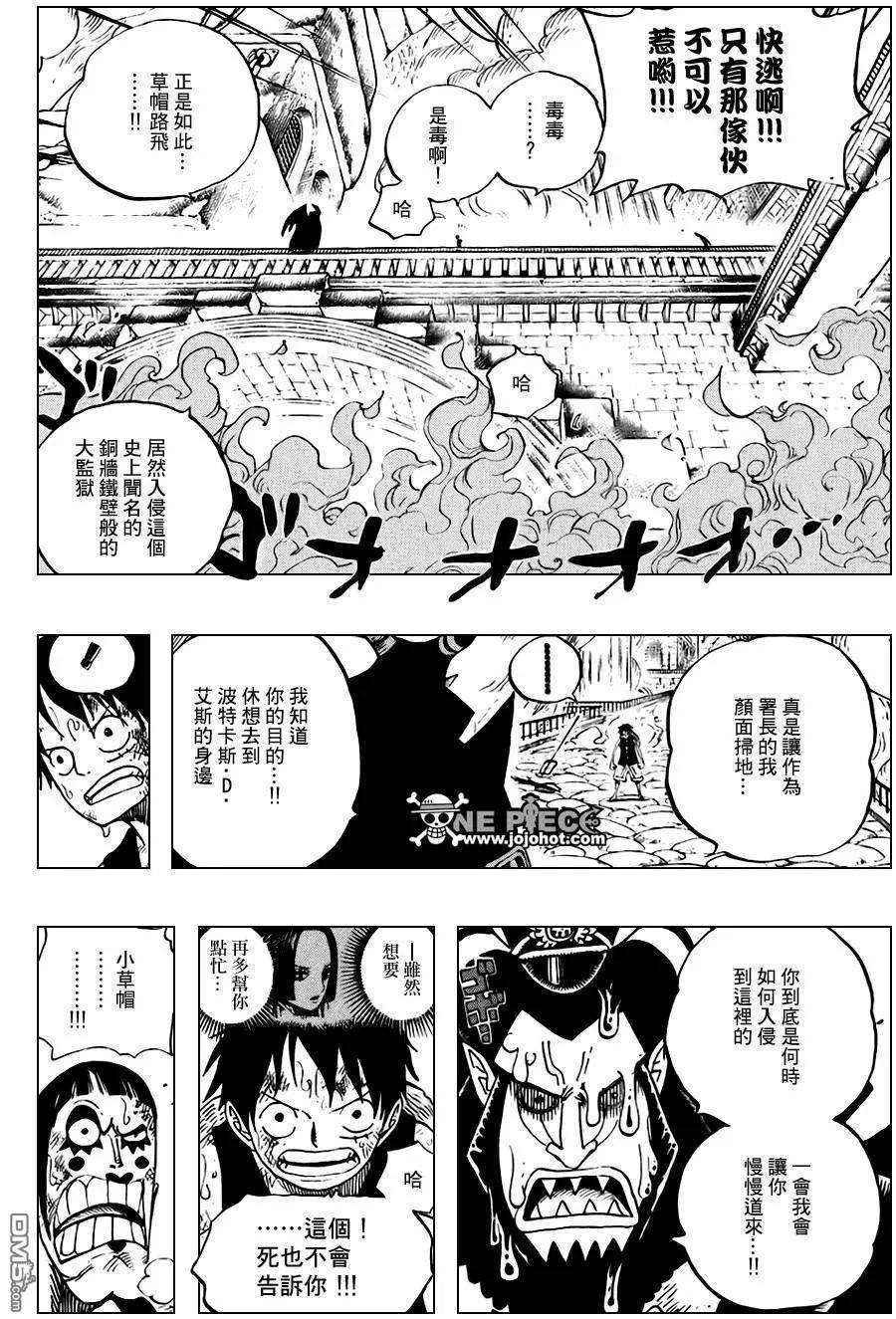 海贼王534话