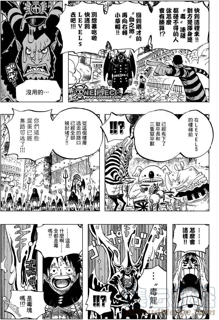 海贼王534话