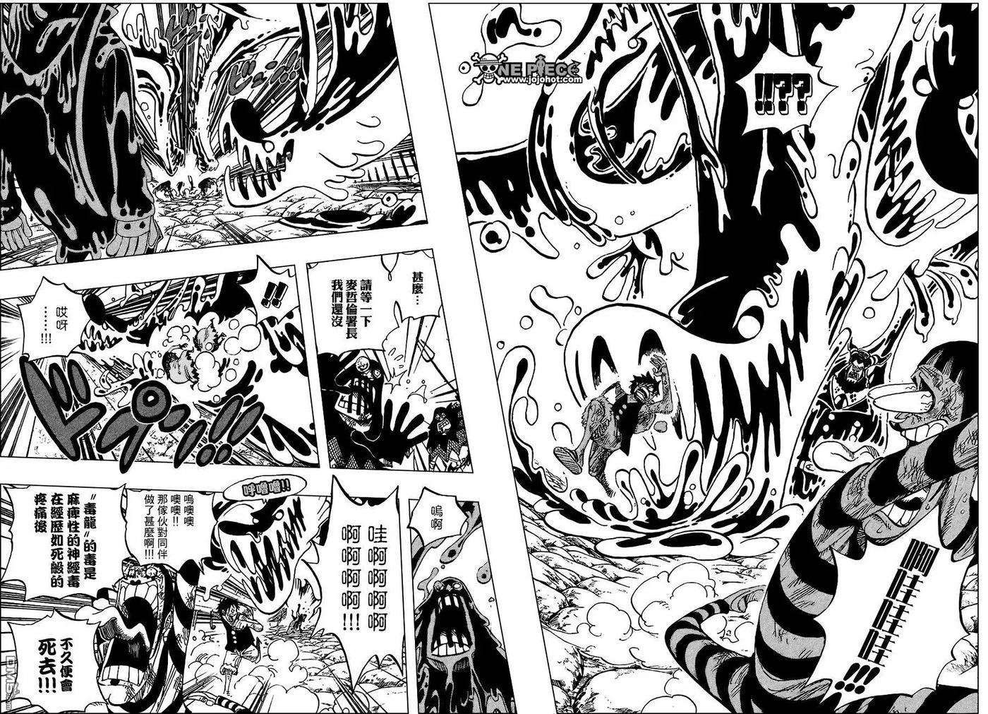 海贼王534话
