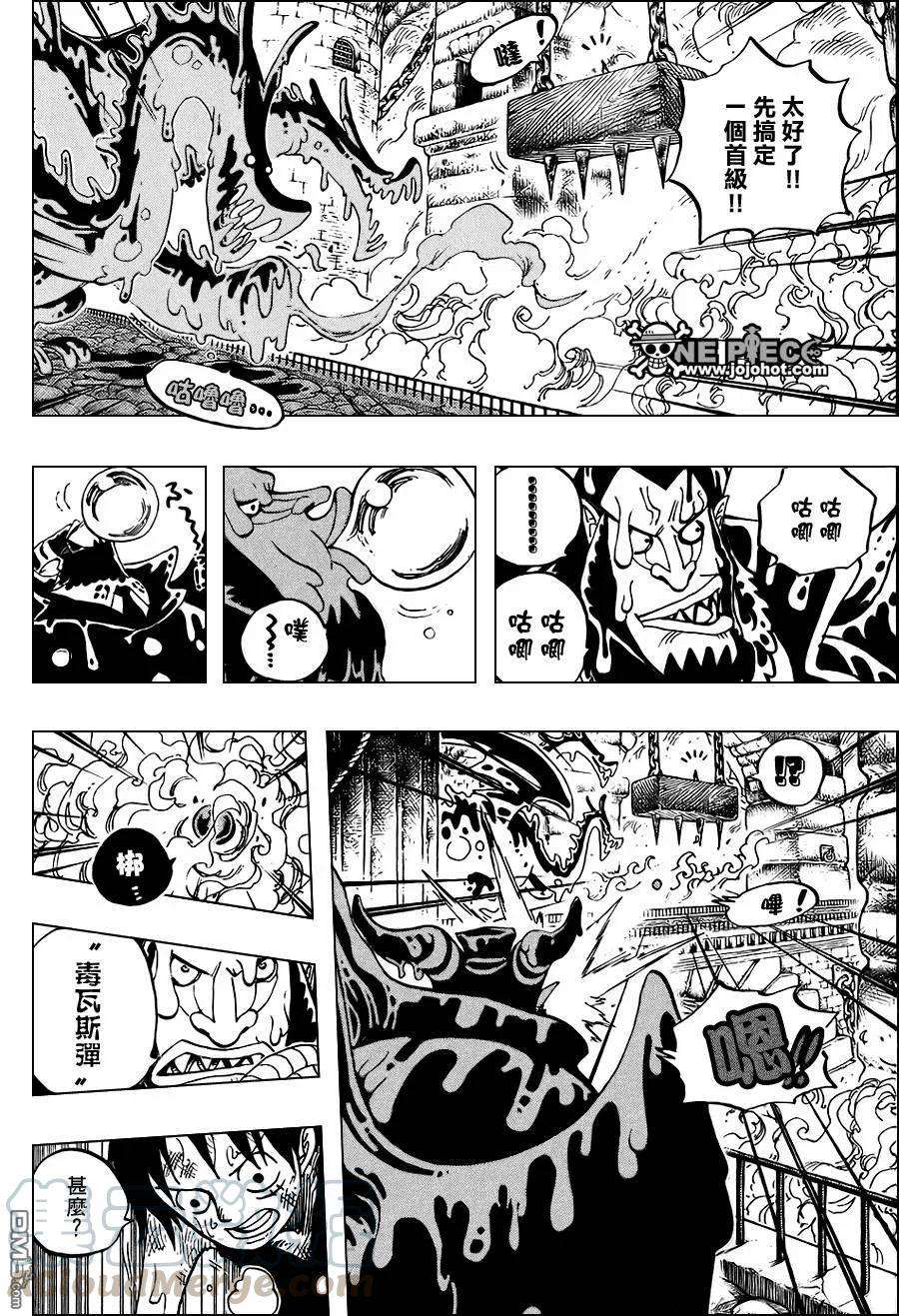 海贼王534话