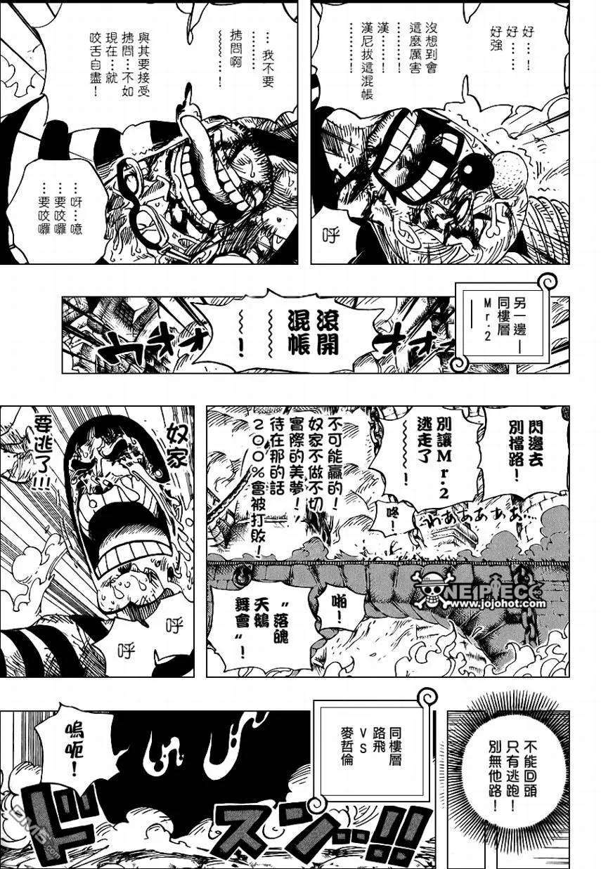 海贼王535话