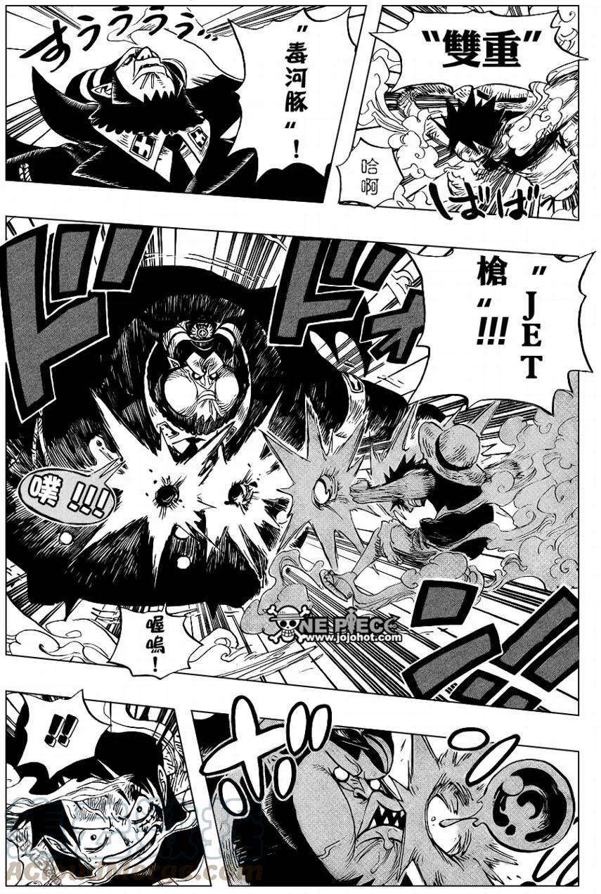海贼王535话
