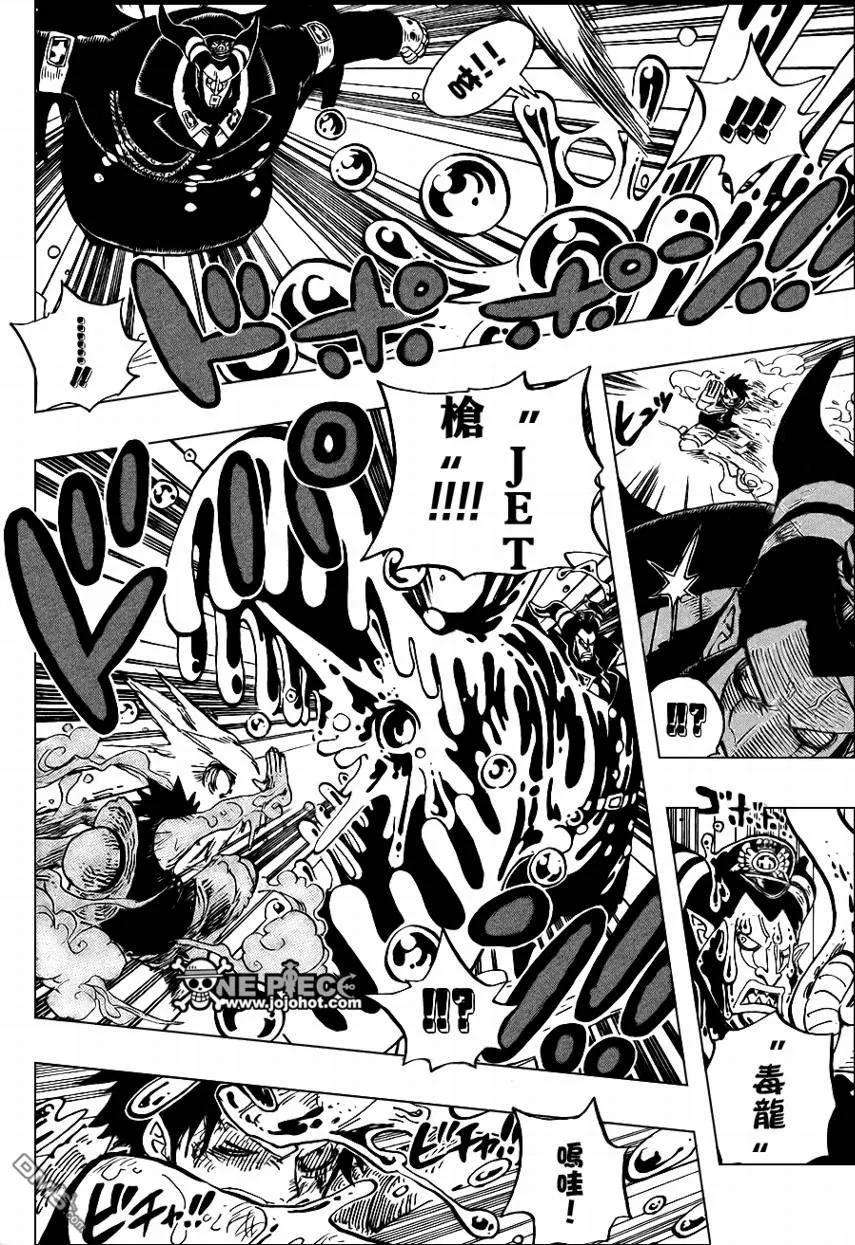 海贼王535话