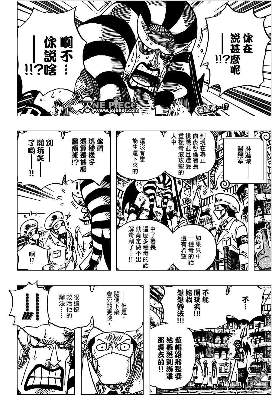 海贼王536话