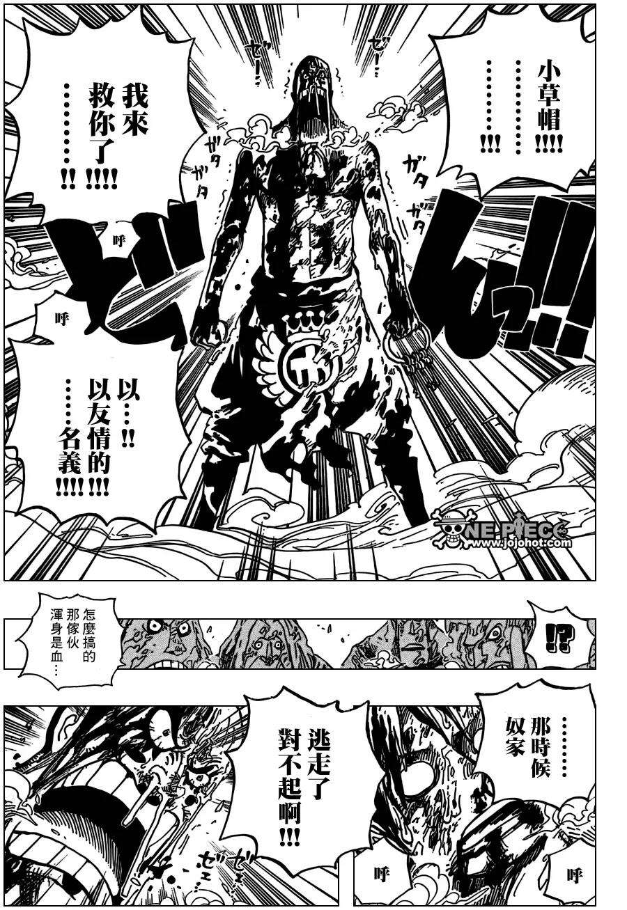 海贼王536话