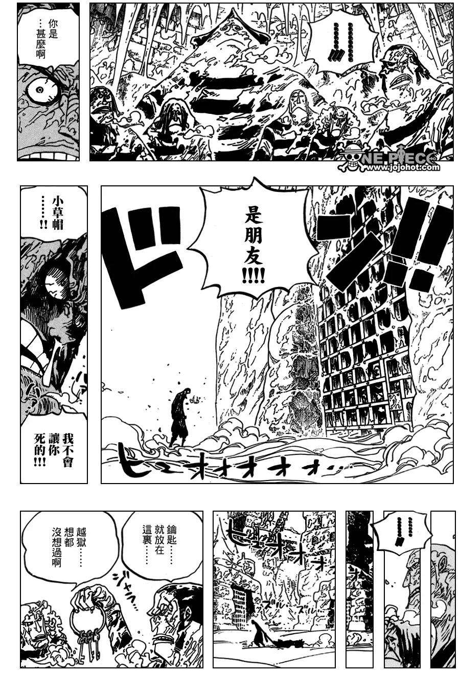 海贼王536话