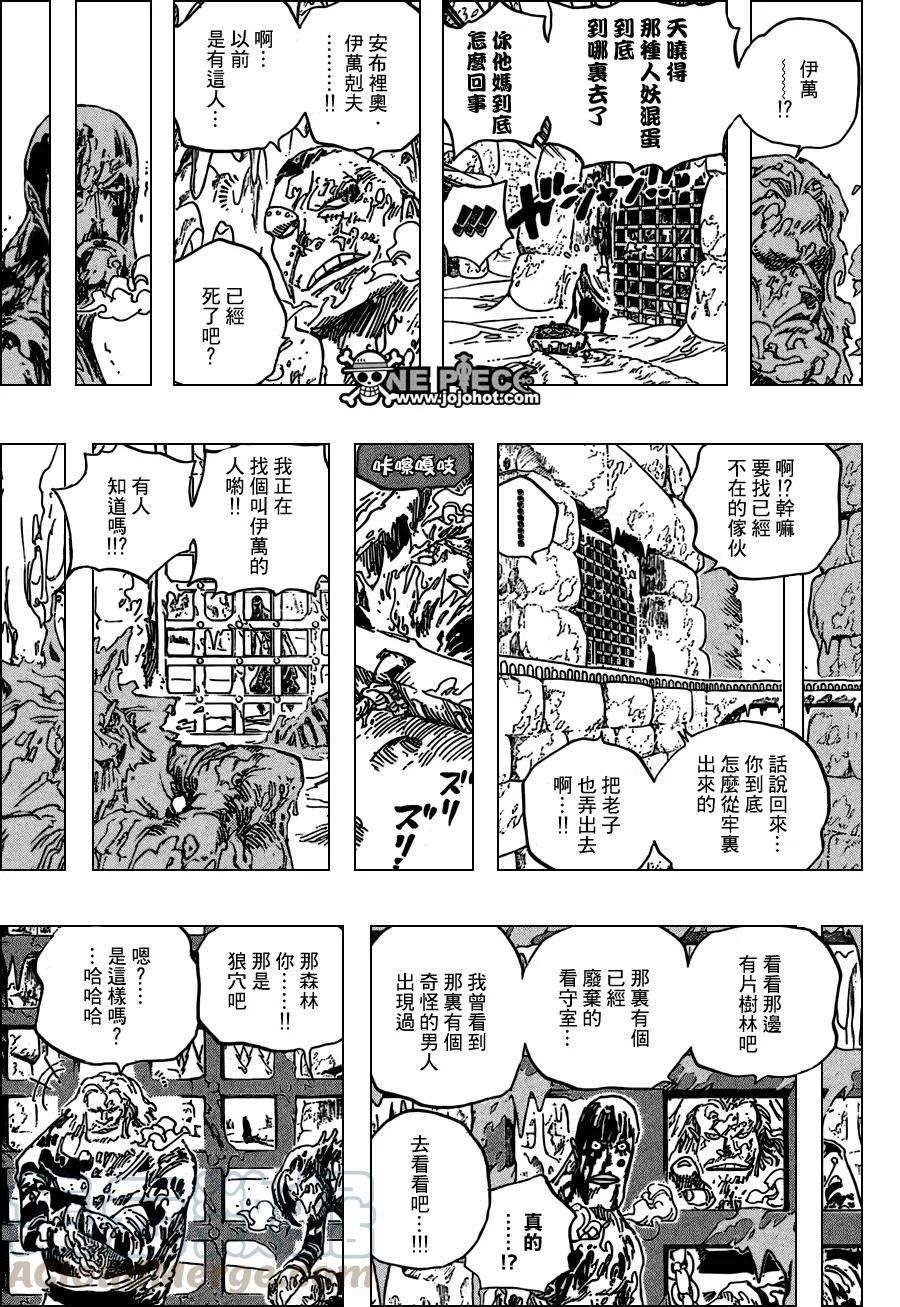 海贼王536话