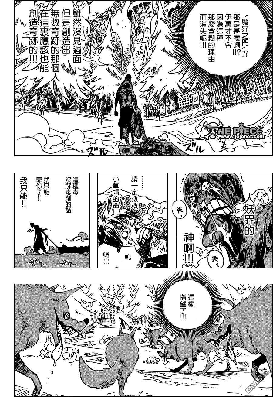 海贼王536话