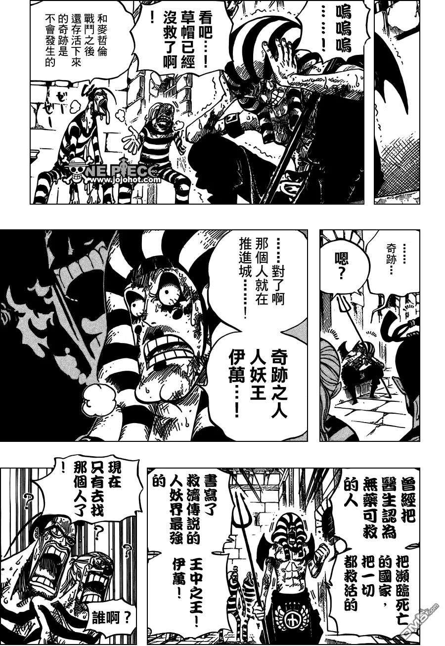 海贼王536话