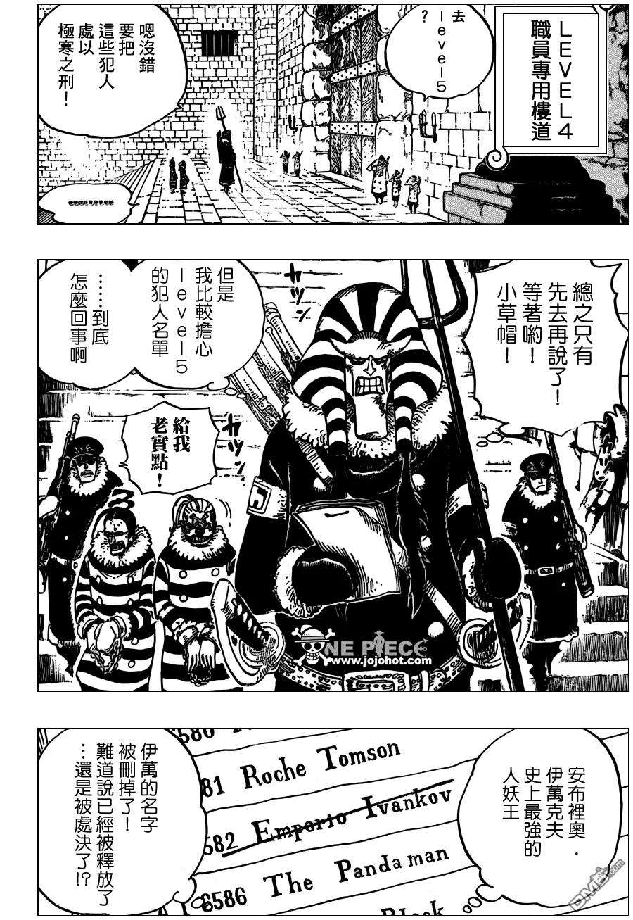 海贼王536话