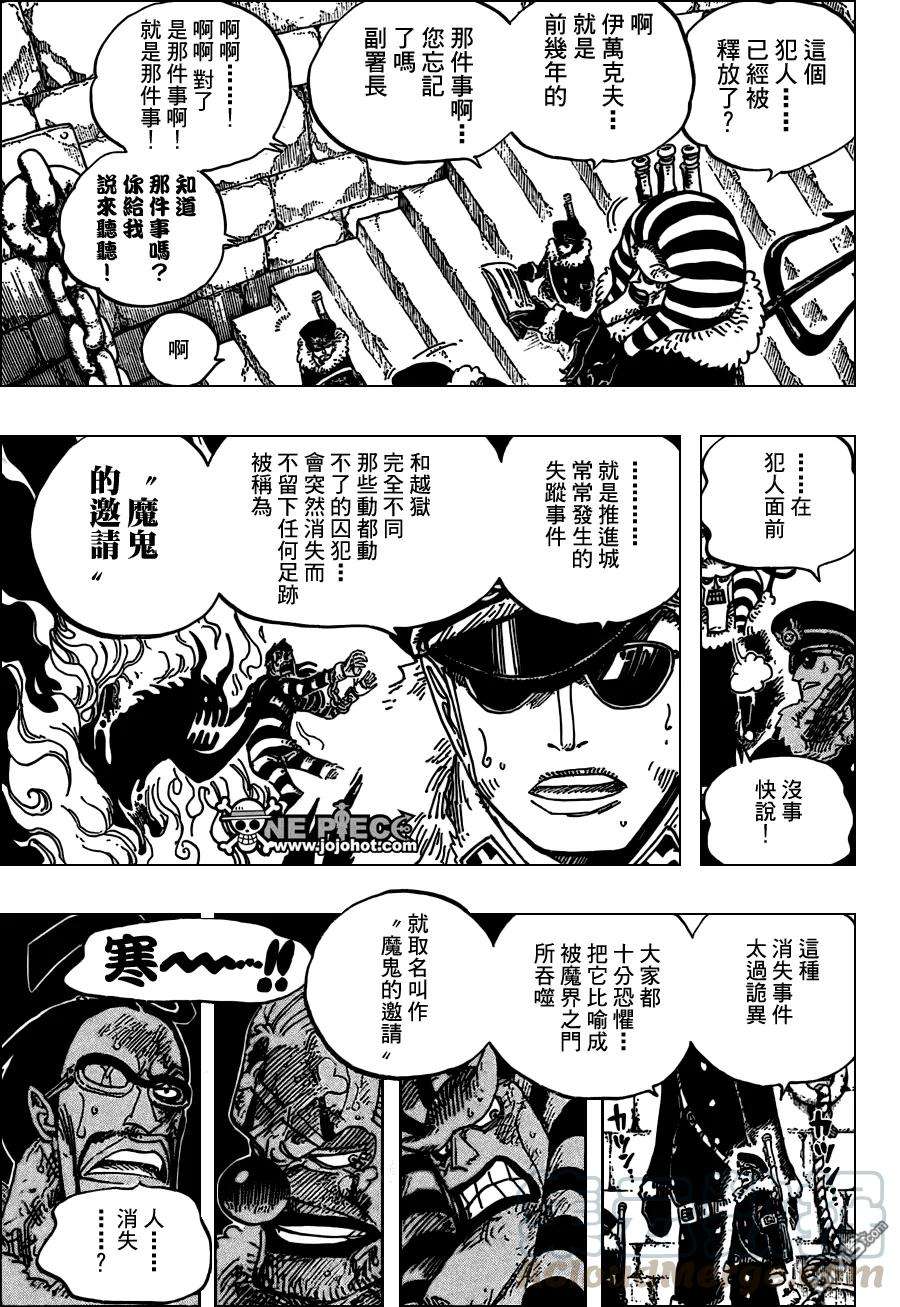 海贼王536话