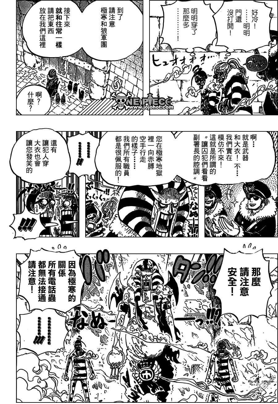 海贼王536话
