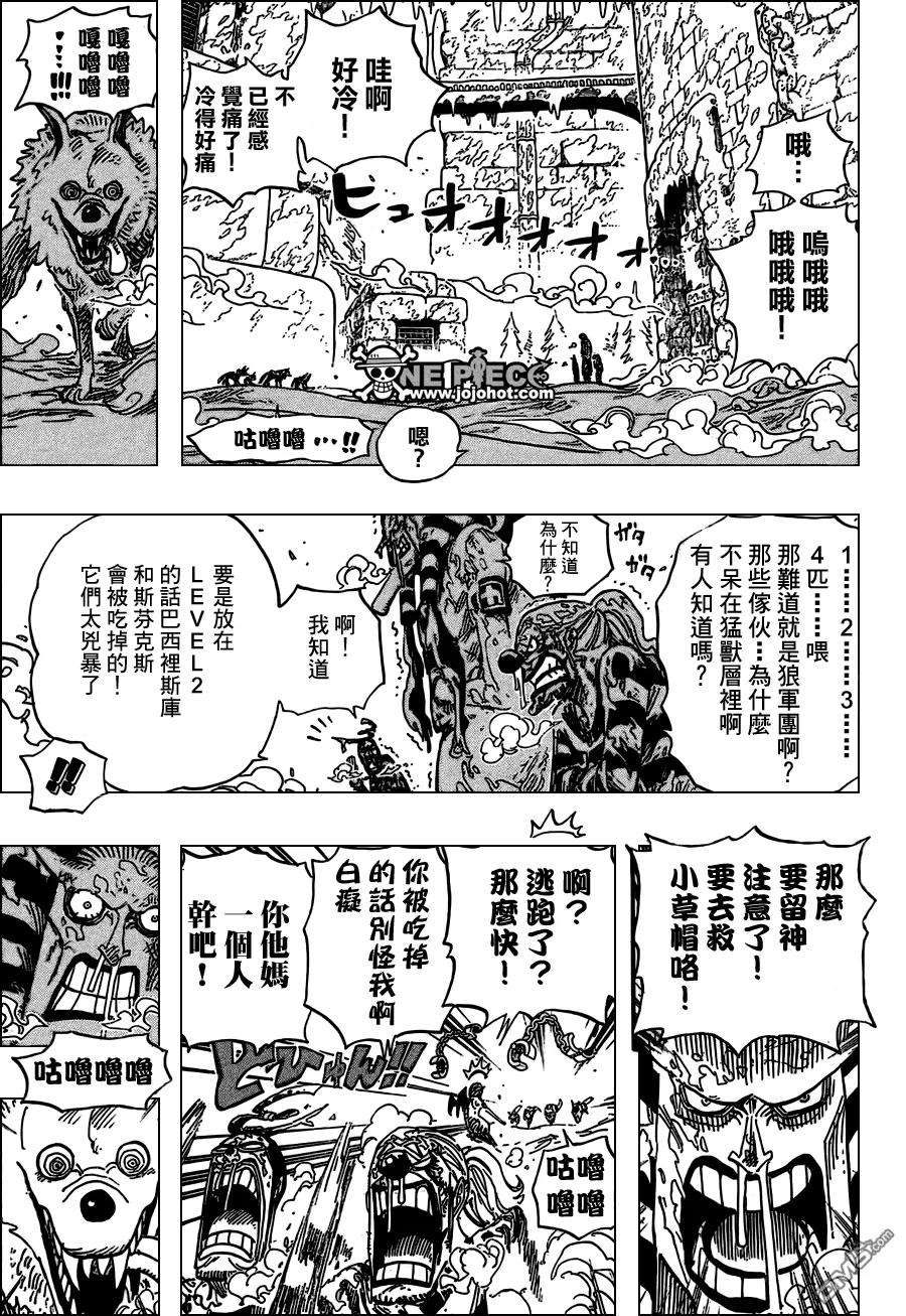 海贼王536话