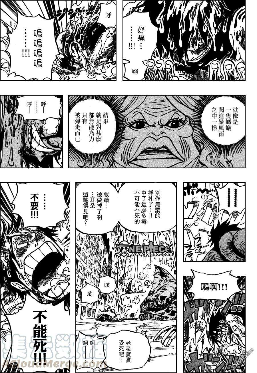 海贼王536话