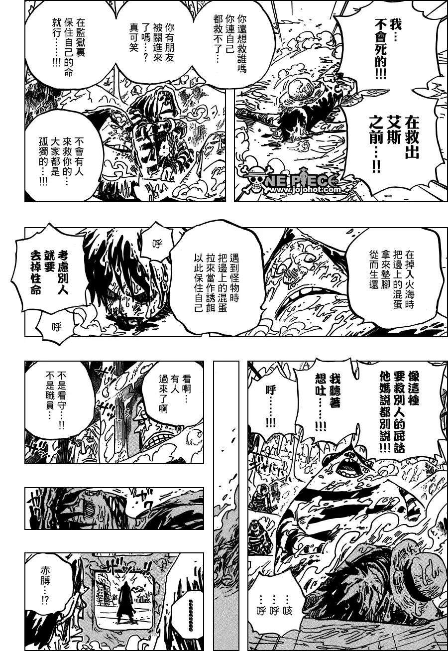 海贼王536话