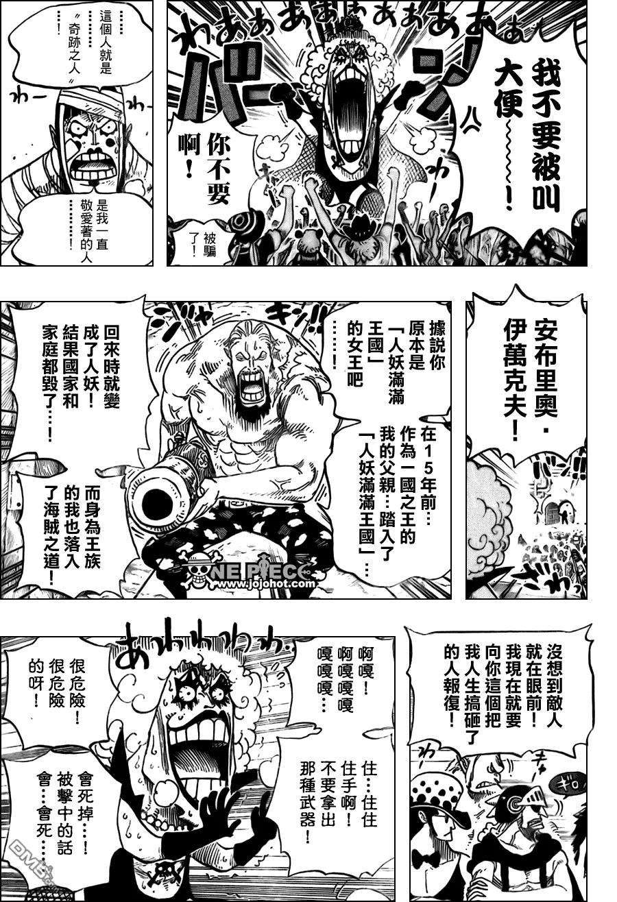 海贼王537话