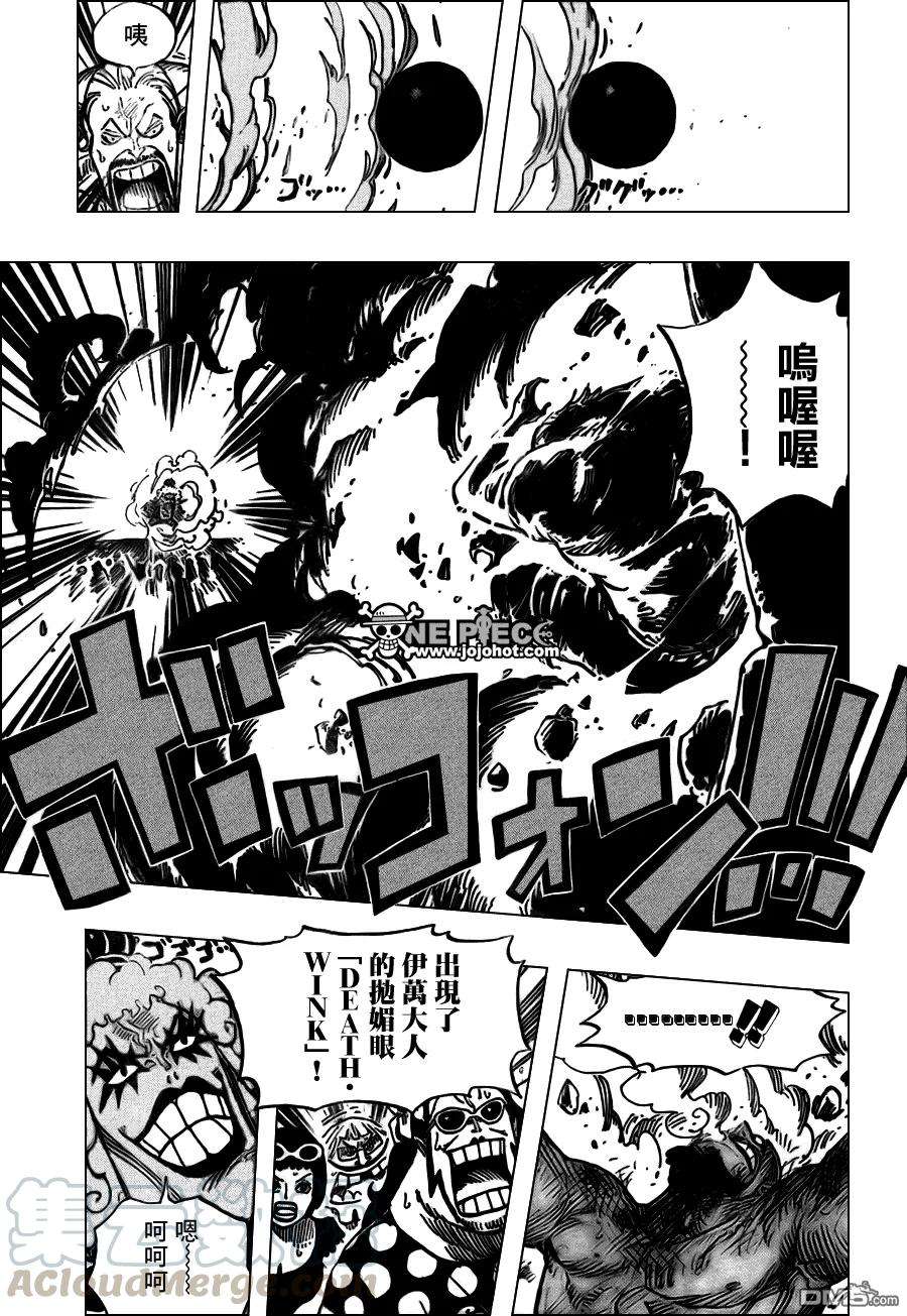海贼王537话