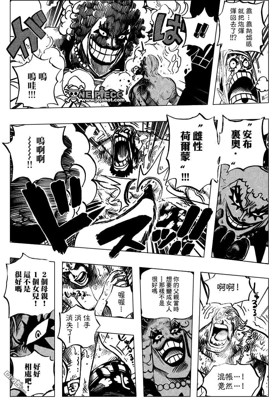 海贼王537话