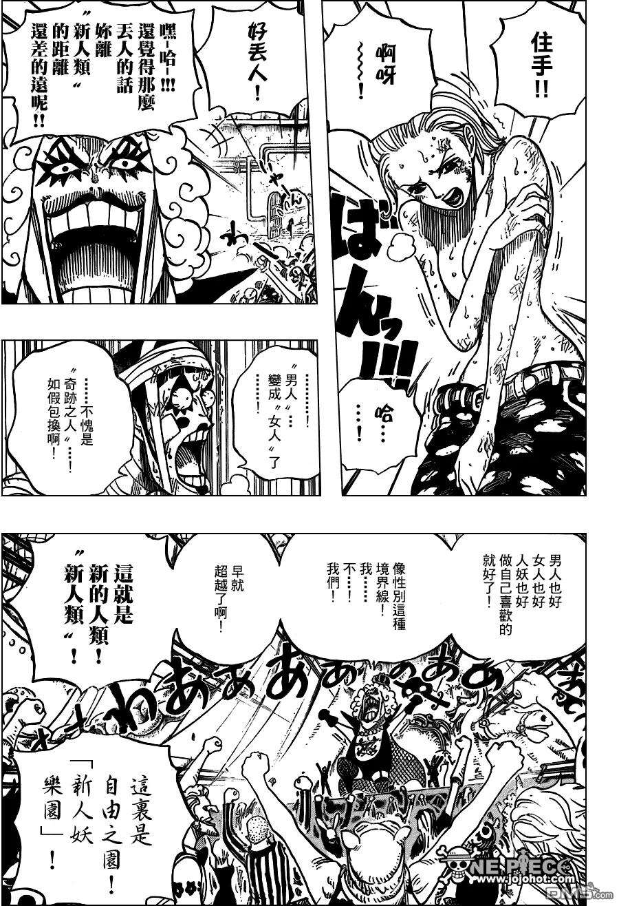 海贼王537话