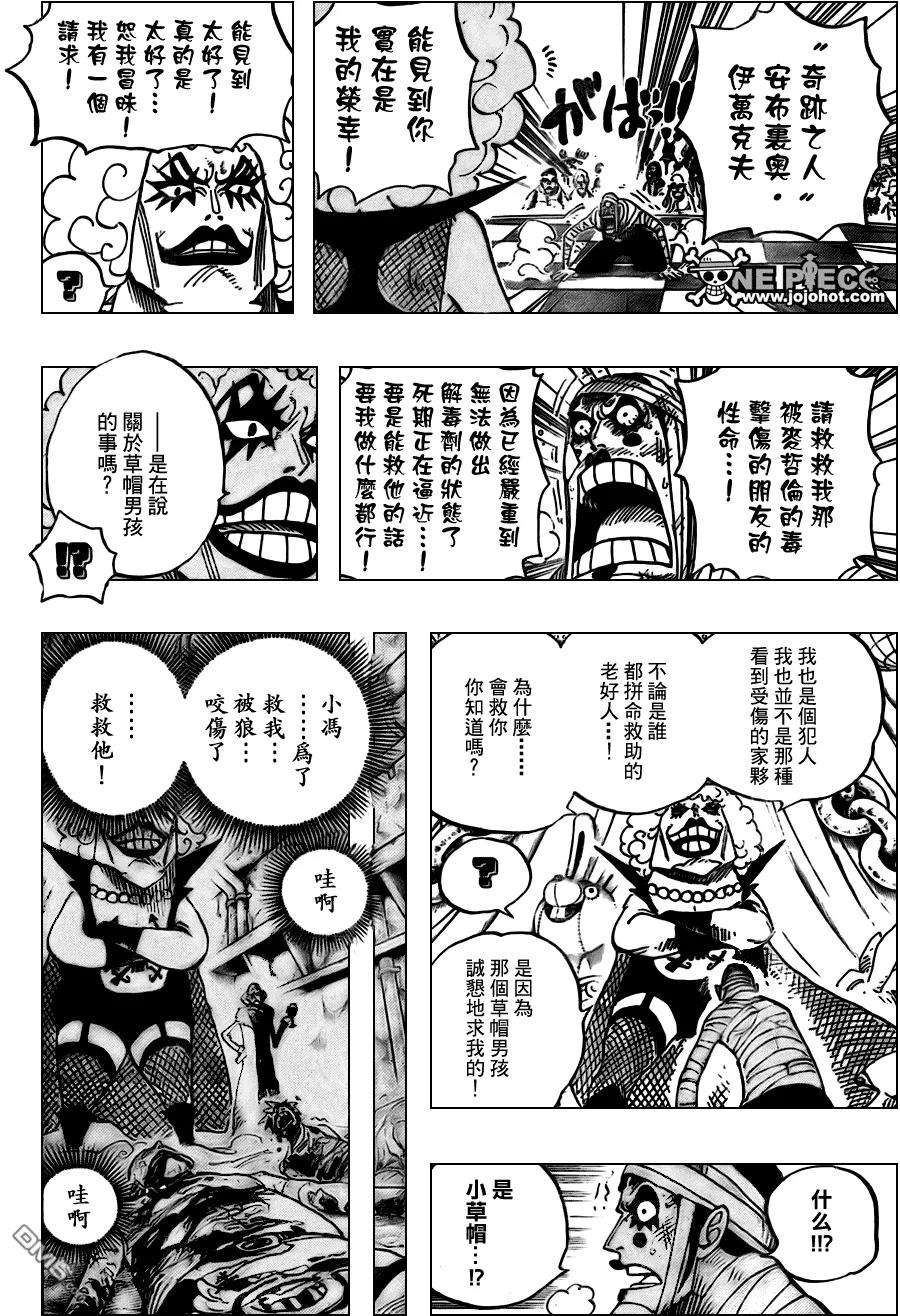 海贼王537话