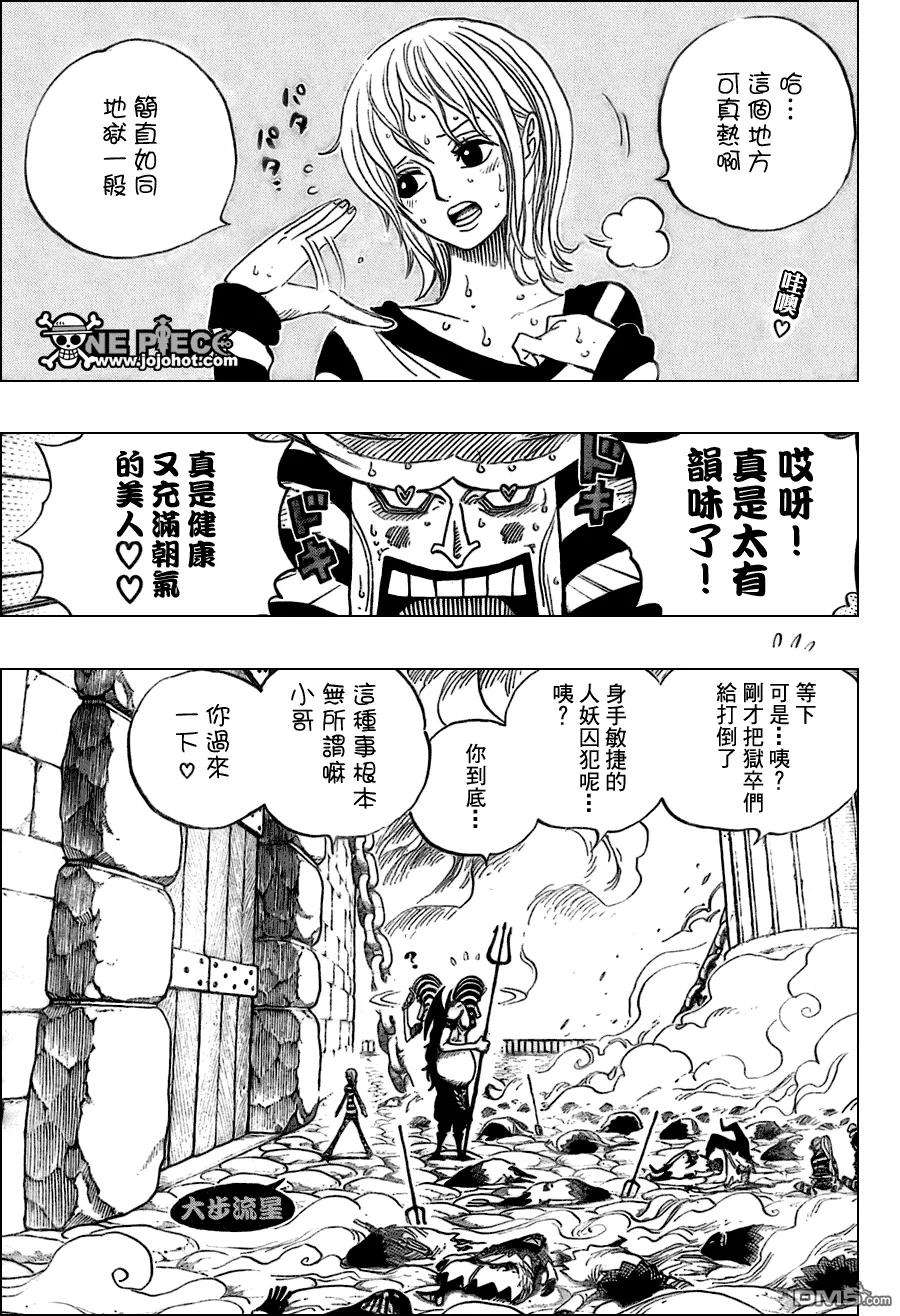 海贼王537话