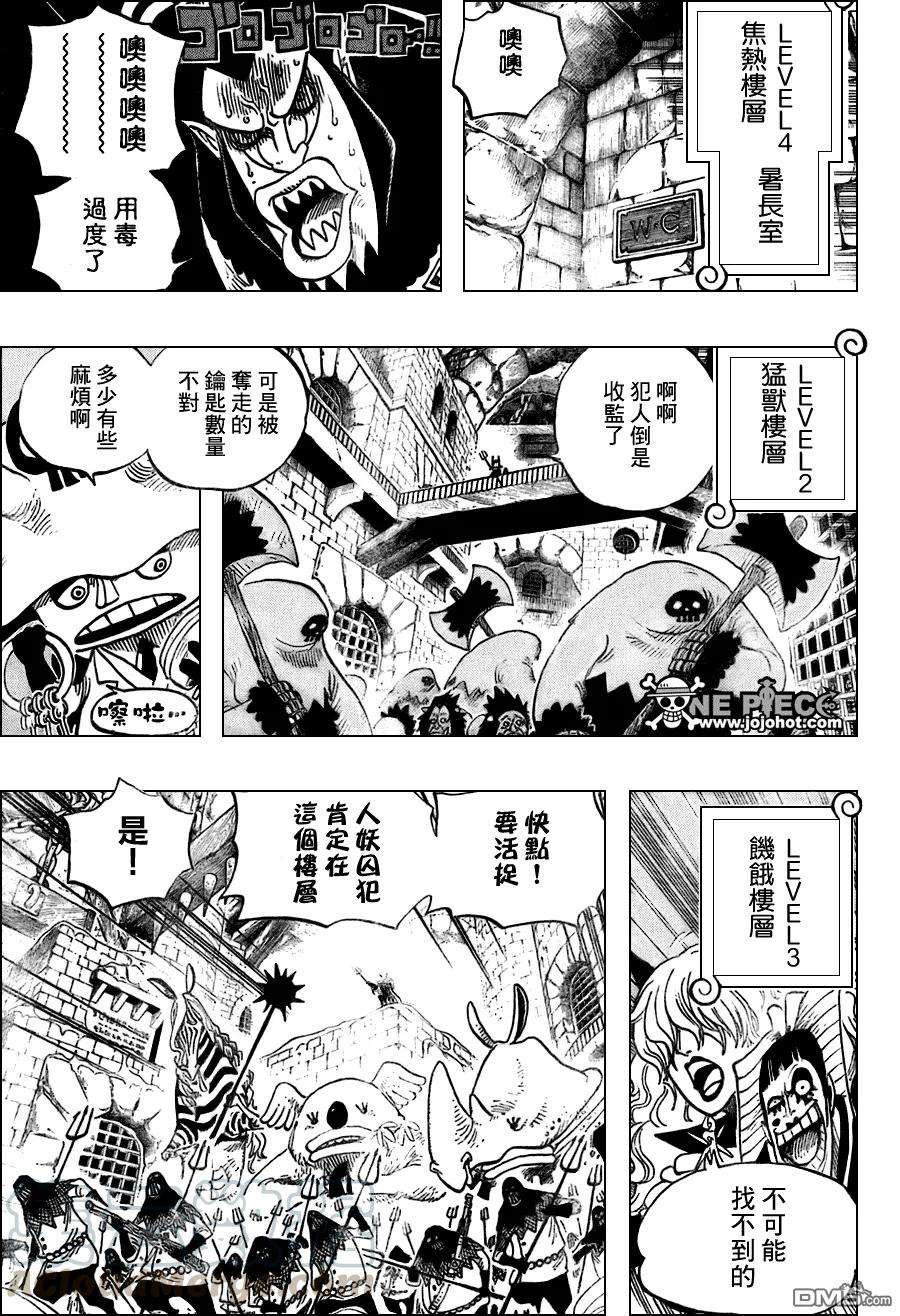 海贼王537话