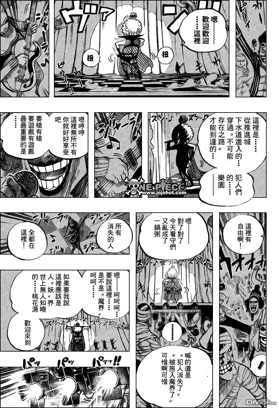 海贼王537话