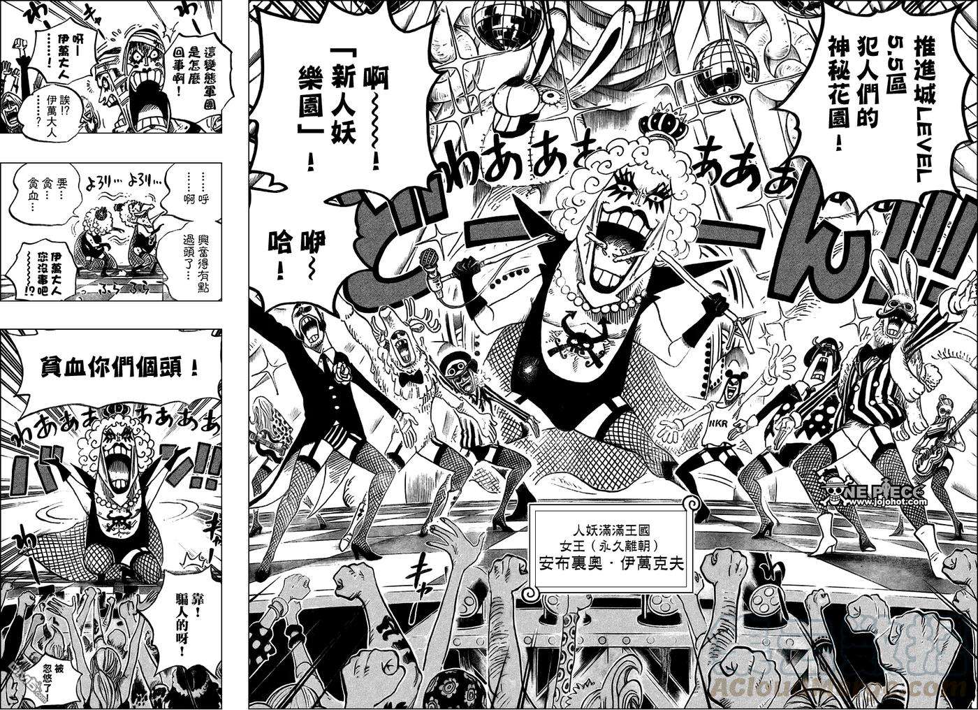 海贼王537话